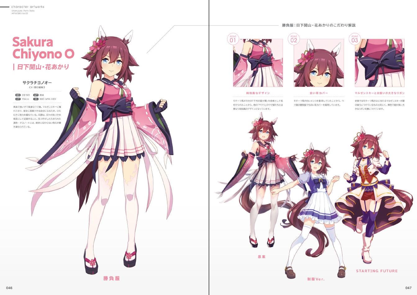 バンドル3 ウマ娘 / ウマ娘 プリティーダービー アートワークス Vol.1