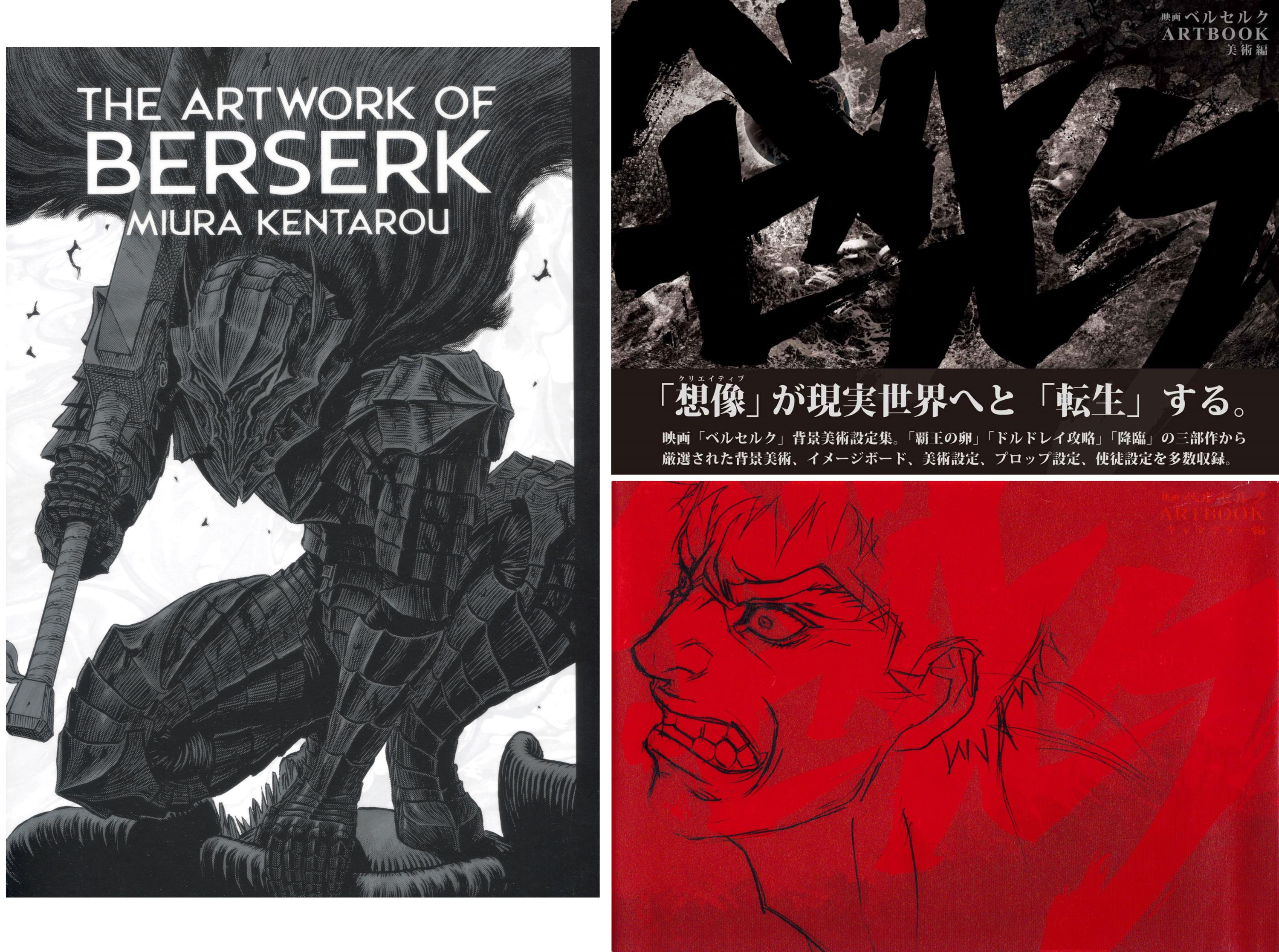 Berserk Artbook - Kentaro Miura Exhibition Book & Berserk Movie