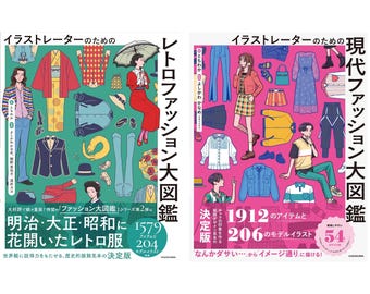 Bundle 2 of Fashion References Book : Retro & Modern Themed Japanese Illustration Book