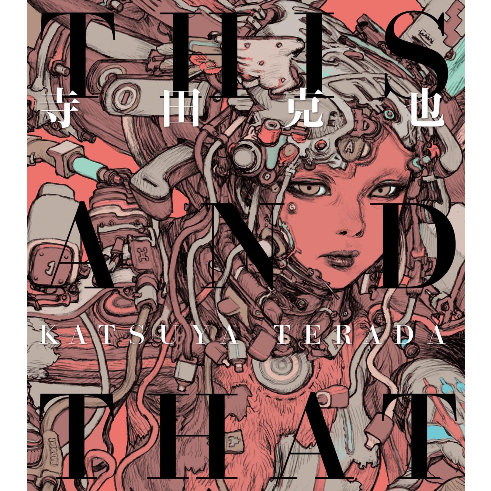 寺田克也画集：これあれ - 日本のイラスト作品集 / 画集 - Etsy 日本