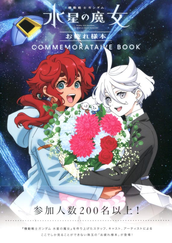 Mobile Suit Gundam the Witch From Mercury Mechanic World & Report