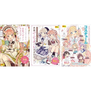 May include: Three illustrated books with covers featuring anime-style girls in various outfits. The books are titled "Costume Catalog", "Costume Design Catalog", and "Costume Coordinate Catalog".