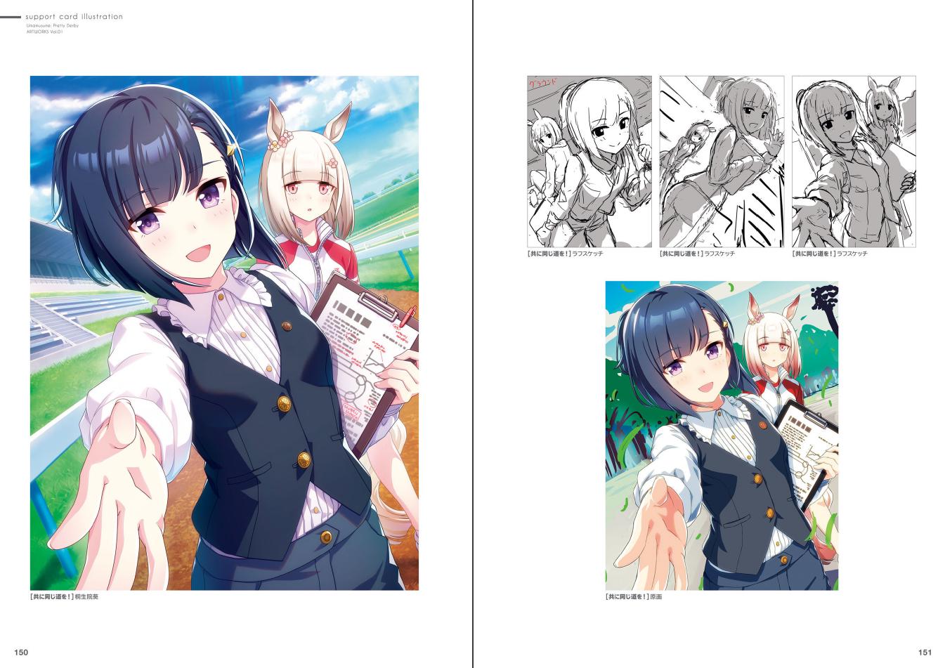 バンドル3 ウマ娘 / ウマ娘 プリティーダービー アートワークス Vol.1