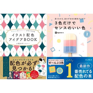 Könnte beinhalten: Eine Sammlung japanischer Bücher über Farbpaletten. Die Bücher tragen Titel wie "Illustration Color Idea Book" und "Colors with 3 Colors". Das Bild zeigt auch ein Eis am Stiel mit rosa, blauen und gelben Farben.