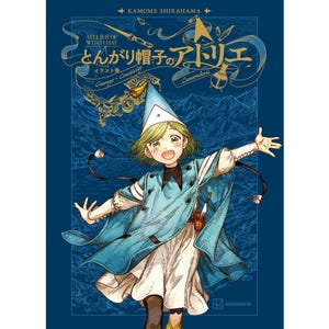 May include: A book cover featuring a young character in a blue cloak and a pointed hat. The title "ATELIER OF WITCH HAT" is displayed in Japanese and English. The background is a dark blue with decorative elements and text that reads "Courage + Creativity" and "Camaraderie".