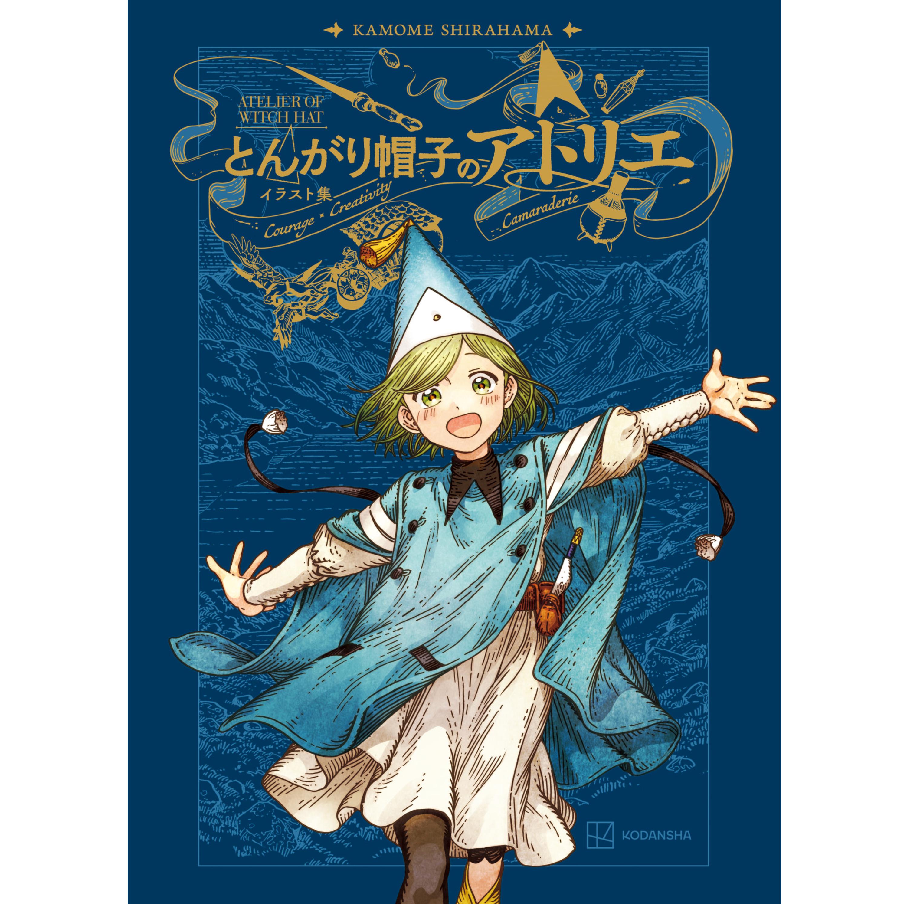 Tongari Boushi No Atelier - Etsy