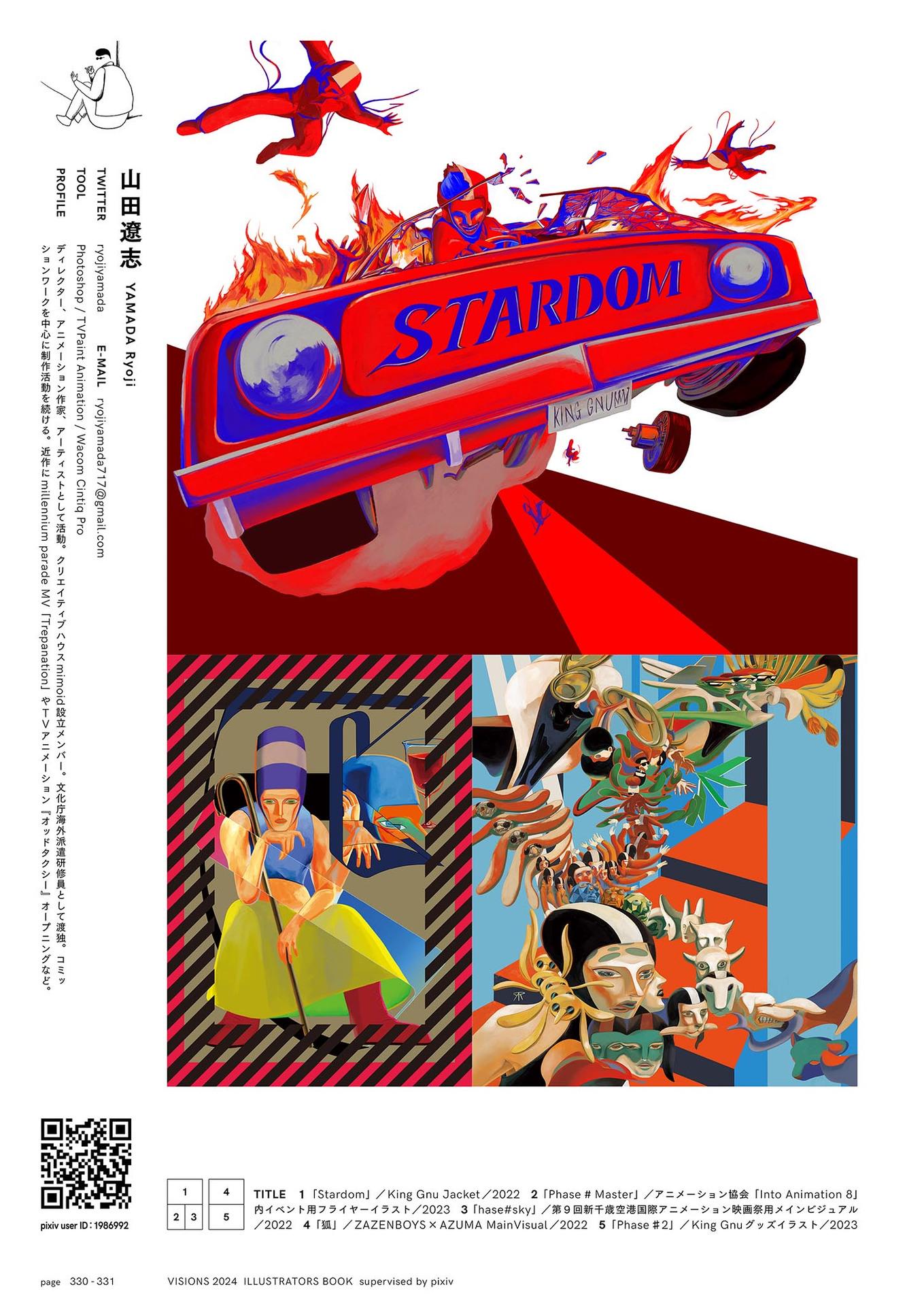VISIONS 2024 ILLUSTRATORS BOOK - Pixiv Japanee Art Book VISIONS 2024 ILLUSTRATORS BOOK - Pixiv Japanee Art Book