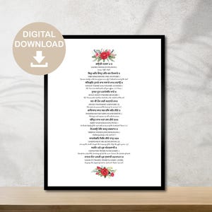 May include: A framed vertical wall art print featuring a central column of text in Gurmukhi script with English translations below each line. The design includes a watercolour floral illustration with red roses and green leaves at the top and bottom.