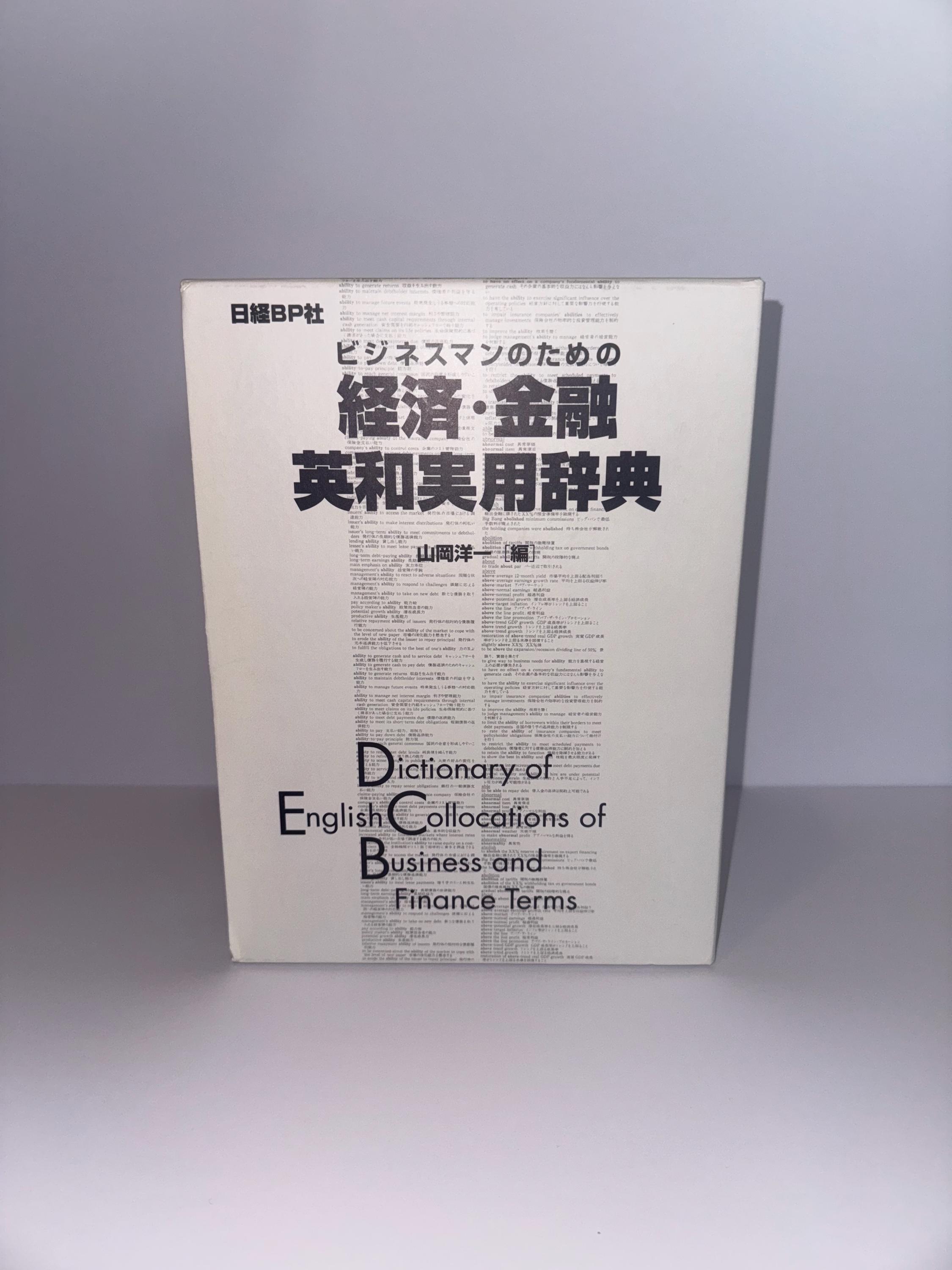 Dictionary of English Collocations of Business and Finance Terms