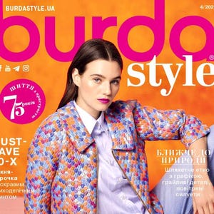 Burda Magazine Ukrainian lang. Burda Style 04/2025, Burda Style April 2025, Sewing patterns. Fashion magazine.