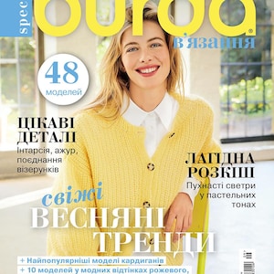 Burda Knitting Magazine 02/2026, Spring Knitwear Patterns, DIY Projects (Ukrainian)