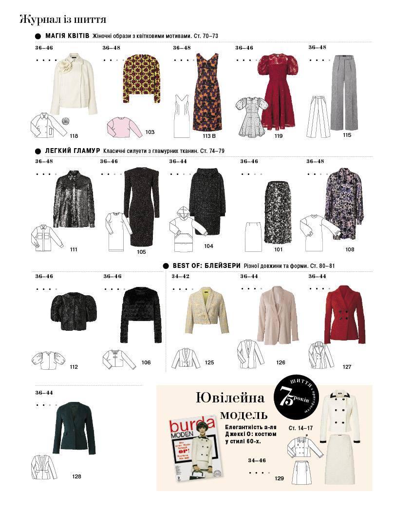 Burda Style Magazine 09/2025: Autumn Sewing Patterns RU, EN, DE ...