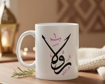 Arabic Calligraphy Ceramic Mug - RULA