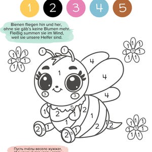 May include: A black and white coloring page of a cute cartoon bee with a flower. The bee has large eyes and a smile. The numbers 1, 2, 3, 4, and 5 are used to color the bee and flower. The text on the page says "Male das Bild nach den Zahlen aus.  Раскрась картинку по числам. (Raskras kartinku po chislam.)" and "Bienen fliegen hin und her, ohne sie g&auml;b's keine Blumen mehr. Flei&szlig;ig summen sie im Wind, weil sie unsere Helfer sind."