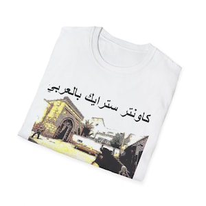 Puede incluir: Camiseta blanca con una imagen en blanco y negro de un edificio y el texto "Kaouther,  Sentir  à  l'abri" impreso en la parte delantera.