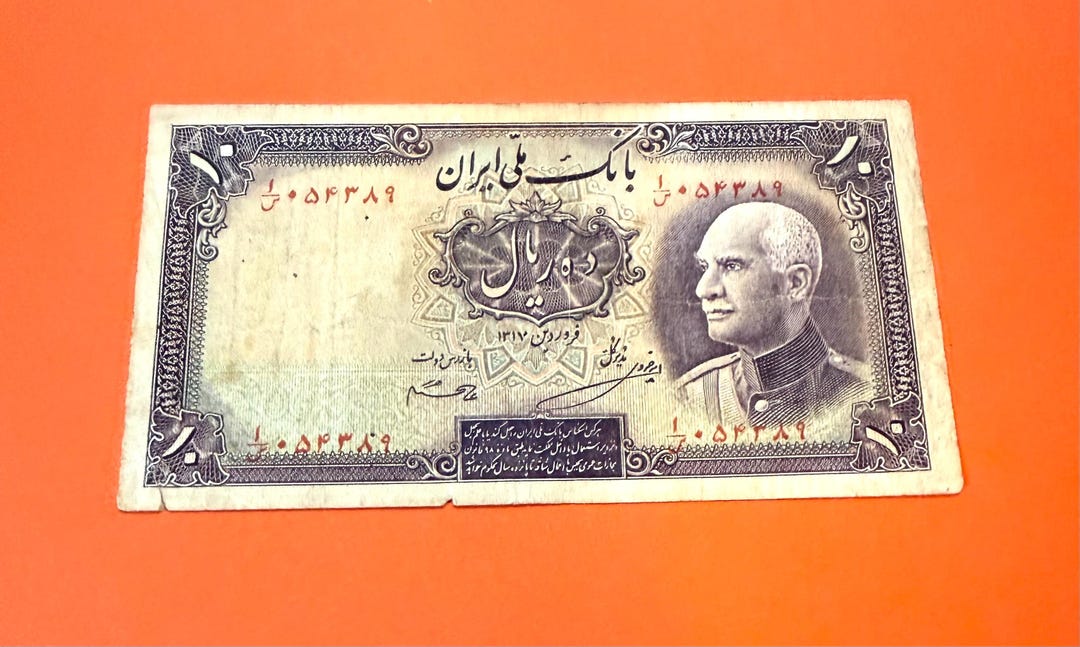 A Rare Vintage 10 Rials From Pahlavi Kingdom. “FREE SHIPPING “ - Etsy