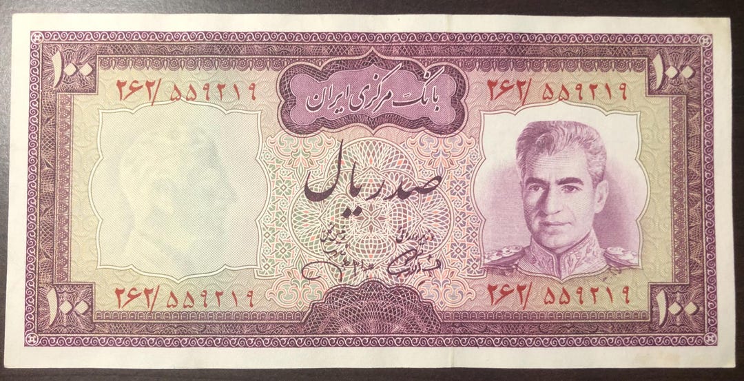 A 100 Rials Persian Note in Circulated Condition XF . “FREE SHIPPING ...