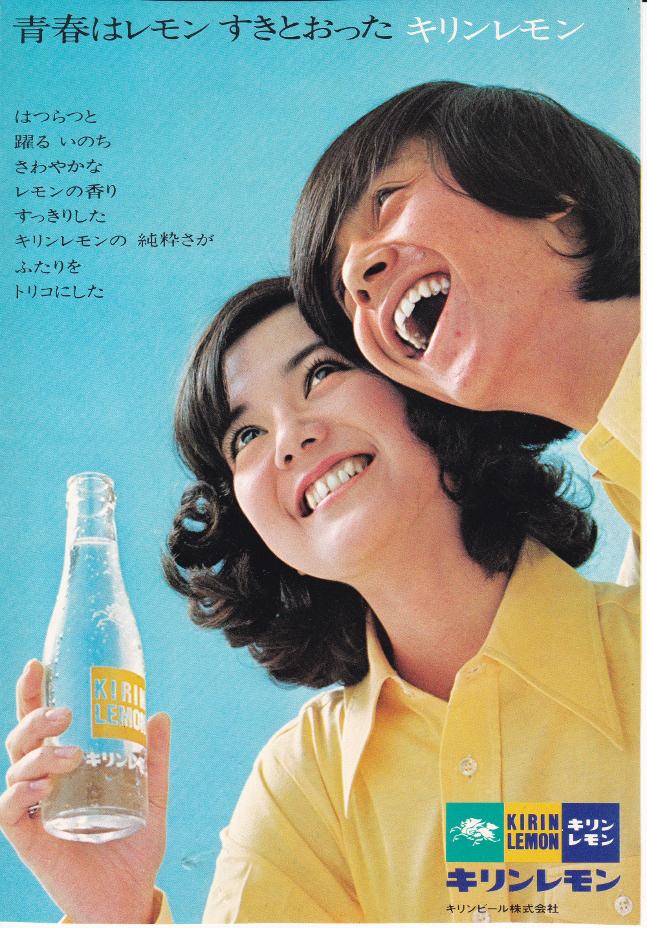Kirin Lemon (2.5