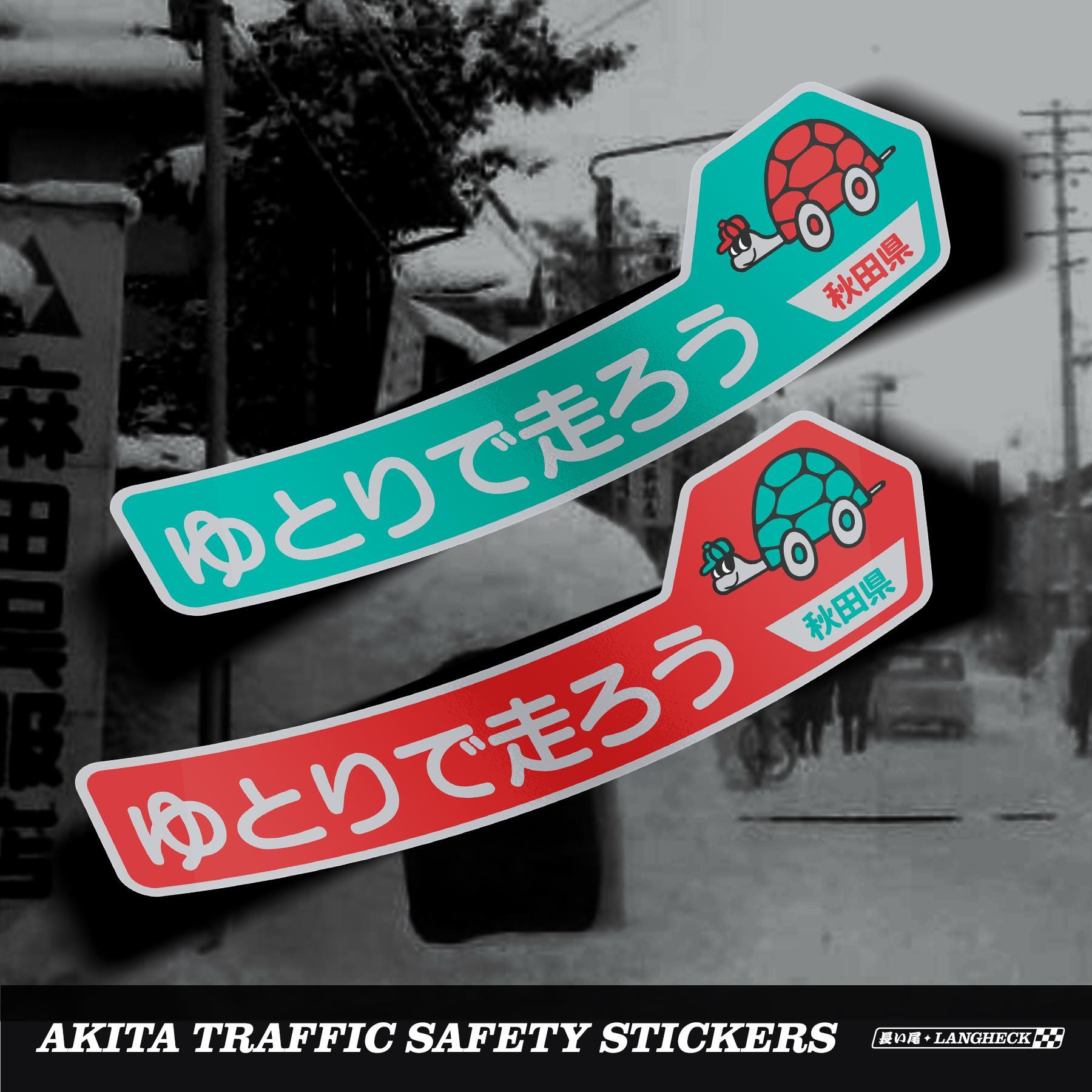 コレクション kyne TRICO MARKET sticker Vintage Akita Prefecture Traffic Safety Stickers 2-pack - Etsy