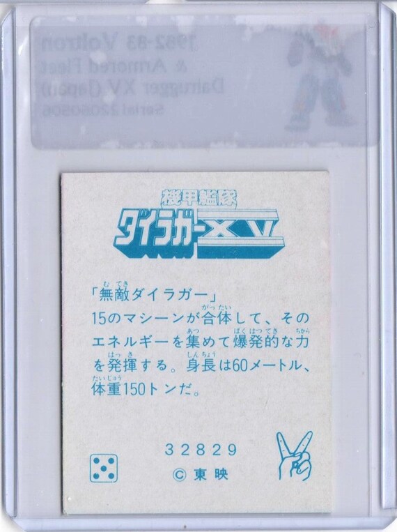 Very Rare 1982-83 Voltron & Armored Fleet Dairugger XV Japanese