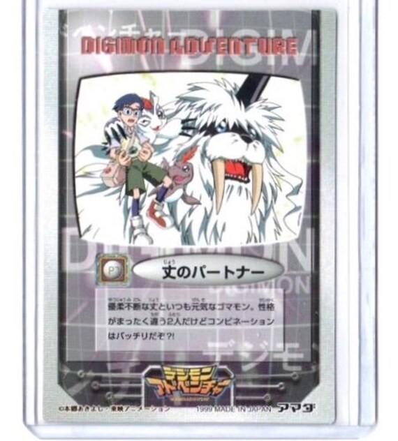 1999 JAPAN Digimon Adventure Series 1 HOLO FOIL Prism Card Amada Digital Monsters P7 - Etsy 1999 JAPAN Digimon Adventure Series 1 HOLO FOIL Prism Card Amada Digital Monsters P7 - Etsy