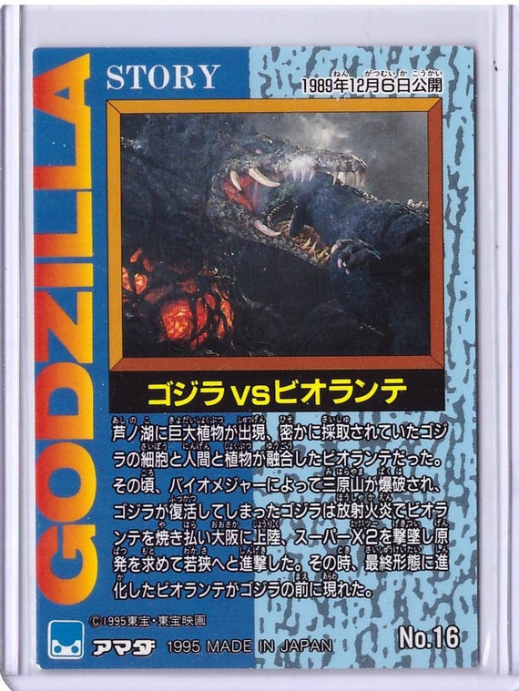 1995 GODZILLA JPP Amada Trading Card Godzilla Story 20 - Etsy