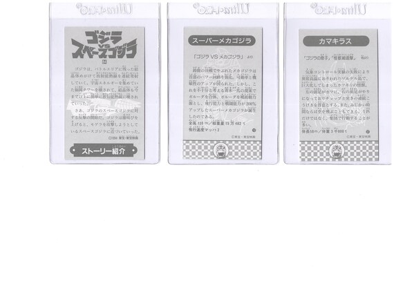 1993 Godzilla Japanese Toho Card 37 Giant Ant - Etsy