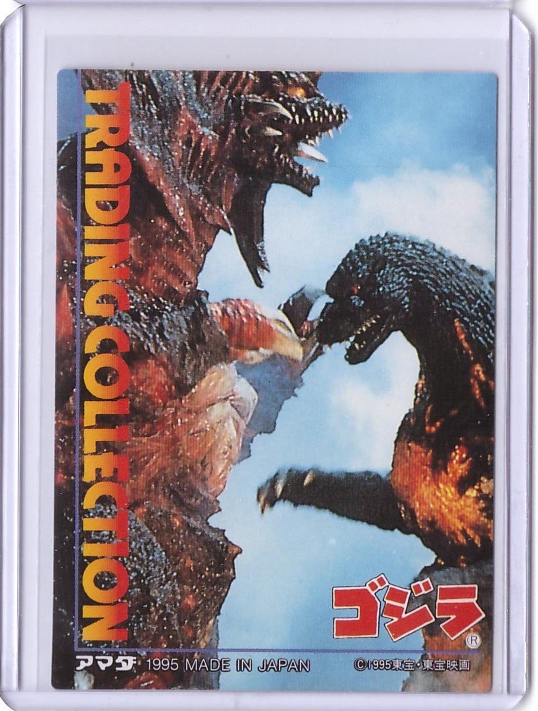 Godzilla Card Game/[BP01] Godzilla vs Godzilla]ゴジラ(1995