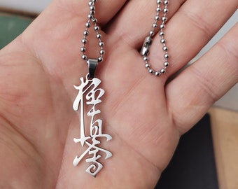 Kyokushin Karate in kanji - stainless steel pendant on ball chain men's or women's martial art necklace