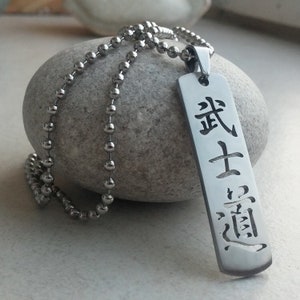 Bushido in kanji - stainless steel pendant on ball chain mens or womens martial art necklace