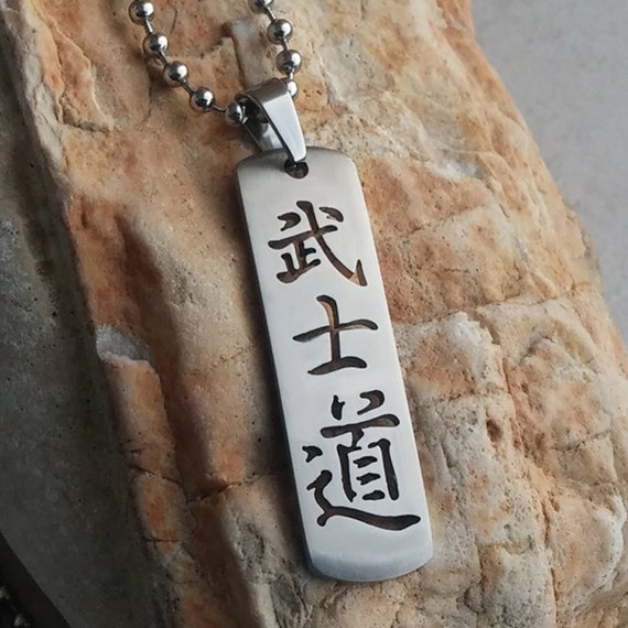 Aikido Kanji en acier inoxydable Keychain