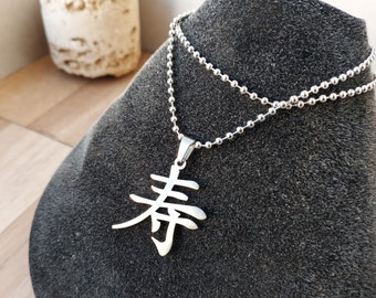 Longevity in kanji - stainless steel pendant on ball chain mens or womens necklace.