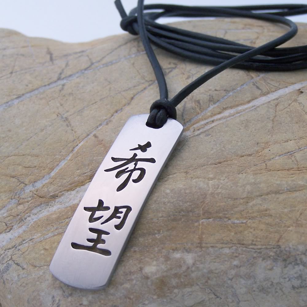 Hope in kanji stainless steel pendant on natural leather | Etsy