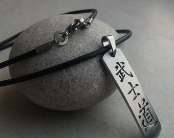 Bushido in kanji - stainless steel pendant on waterproof rubber necklace men's or women's martial art jewelry