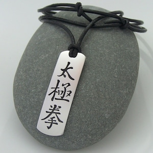 Tai Chi  - stainless steel pendant on natural leather cord mens or womens martial arts necklace.