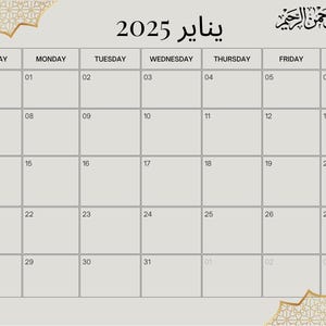 Op de afbeelding: Een Arabische kalenderpagina voor 2025 met de maand januari. De kalender heeft een lichtbeige achtergrond met een gouden decoratieve rand. De dagen van de week staan bovenaan vermeld, met data in een raster.