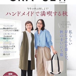 Patrons de couture simples à réaliser soi-même : robes, pantalons et sacs - Livre de patrons de vêtements japonais