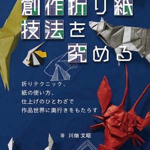 giapponese giappone Origami Origami incredibili Carta dell’arte Libro degli Origami Artista degli Origami Creazioni di carta Abilità degli