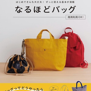 DIY Bag Making Guide – Tote, Backpack, 2-Way & More-Japanese Craft Book