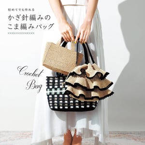 Beginner Crochet Bags Collection – Stylish Simple & Colorful Summer Totes for Women-Japanese Craft Book