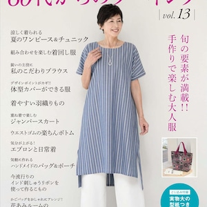 Patrons de couture confortables et élégants pour tous les âges - Livre de patrons de robe japonais