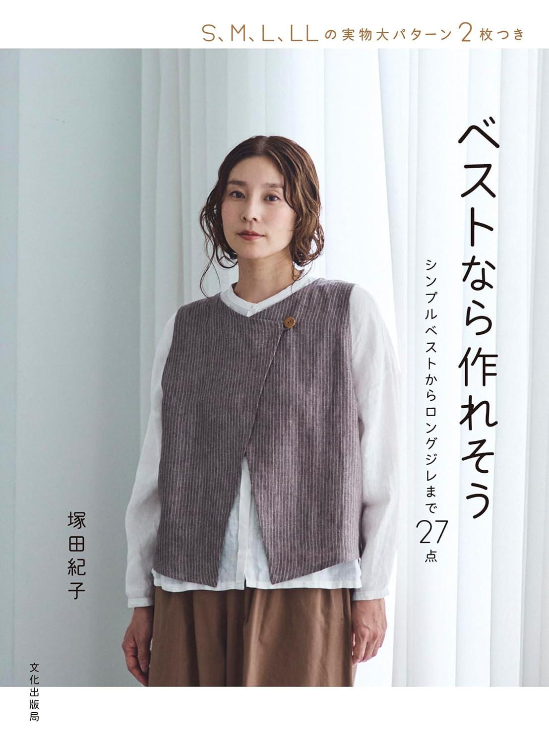 Easy Vest Sewing Pattern – Stylish Layering Piece for Beginners & All Seasons-Japanese Clothes Pattern Book