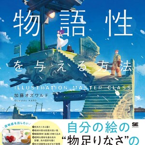 アートで物語を語る: 視覚表現テクニックをマスターする - 日本のクラフトブック