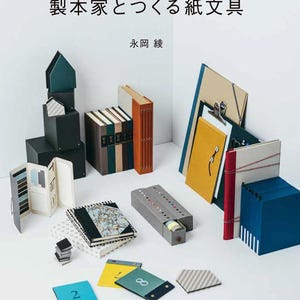 giapponese giappone Origami Origami incredibili Carta dell’arte Libro degli Origami Artista degli Origami Creazioni di carta Abilità degli