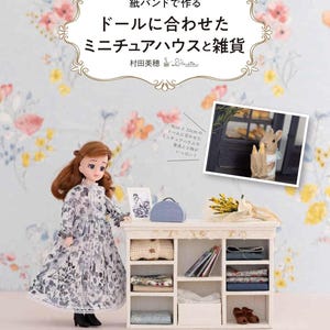 Miniaturowa książka do dekoracji pokoju dla lalek – DIY Meble i akcesoria dla 22 cm Lalek Modowych – Japońska książka do rękodzieła