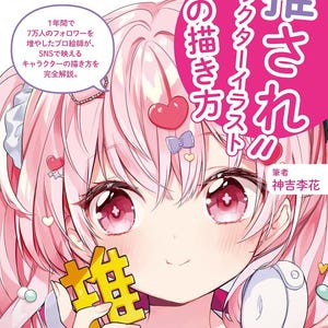 SNS映えするキャラクターアートを極める: 描き方、デザイン、フォロワー獲得の完全ガイド - 日本のクラフトブック