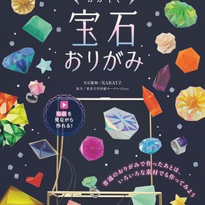giapponese giappone Origami Origami incredibili Carta dell’arte Libro degli Origami Artista degli Origami Creazioni di carta Abilità degli