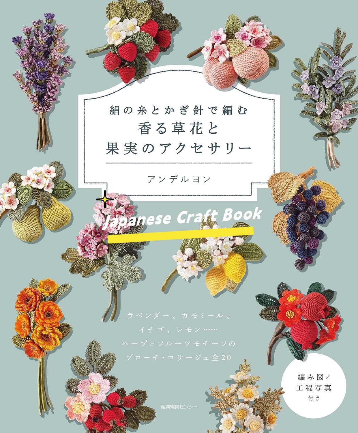 Crocheting with silk yarn and crochet hooks: accessories of fragrant flowers and fruits-Japanese craft Book