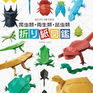 giapponese giappone Origami Origami incredibili Carta dell’arte Libro degli Origami Artista degli Origami Creazioni di carta Abilità degli