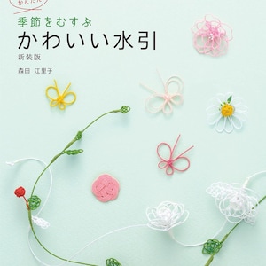giapponese giappone Origami Origami incredibili Carta dell’arte Libro degli Origami Artista degli Origami Creazioni di carta Abilità degli